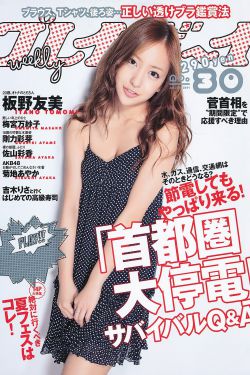 恋爱辅助器